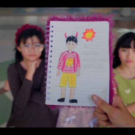 Love You Teacher (2026)