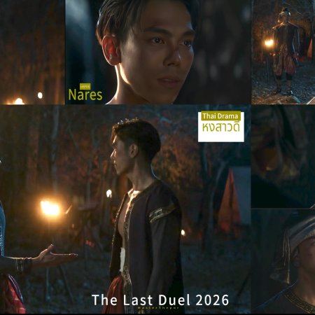The Last Duel (2026)
