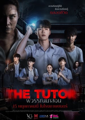 The Tutor (2025) poster