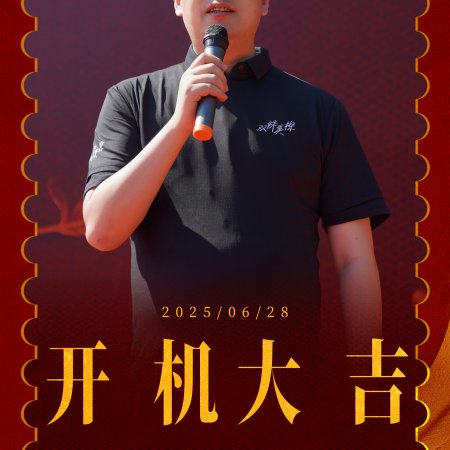 Shuang Shu Mei Tan ()