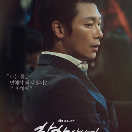 The Nice Guy (2025)