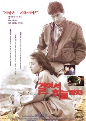 Walking all the way to heaven (1992) poster