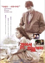 Walking all the way to heaven Korean Movie photo