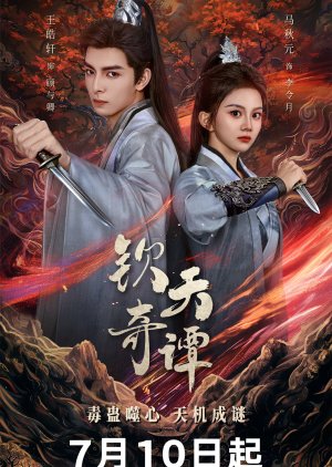 Heavenly Secrets Bureau poster