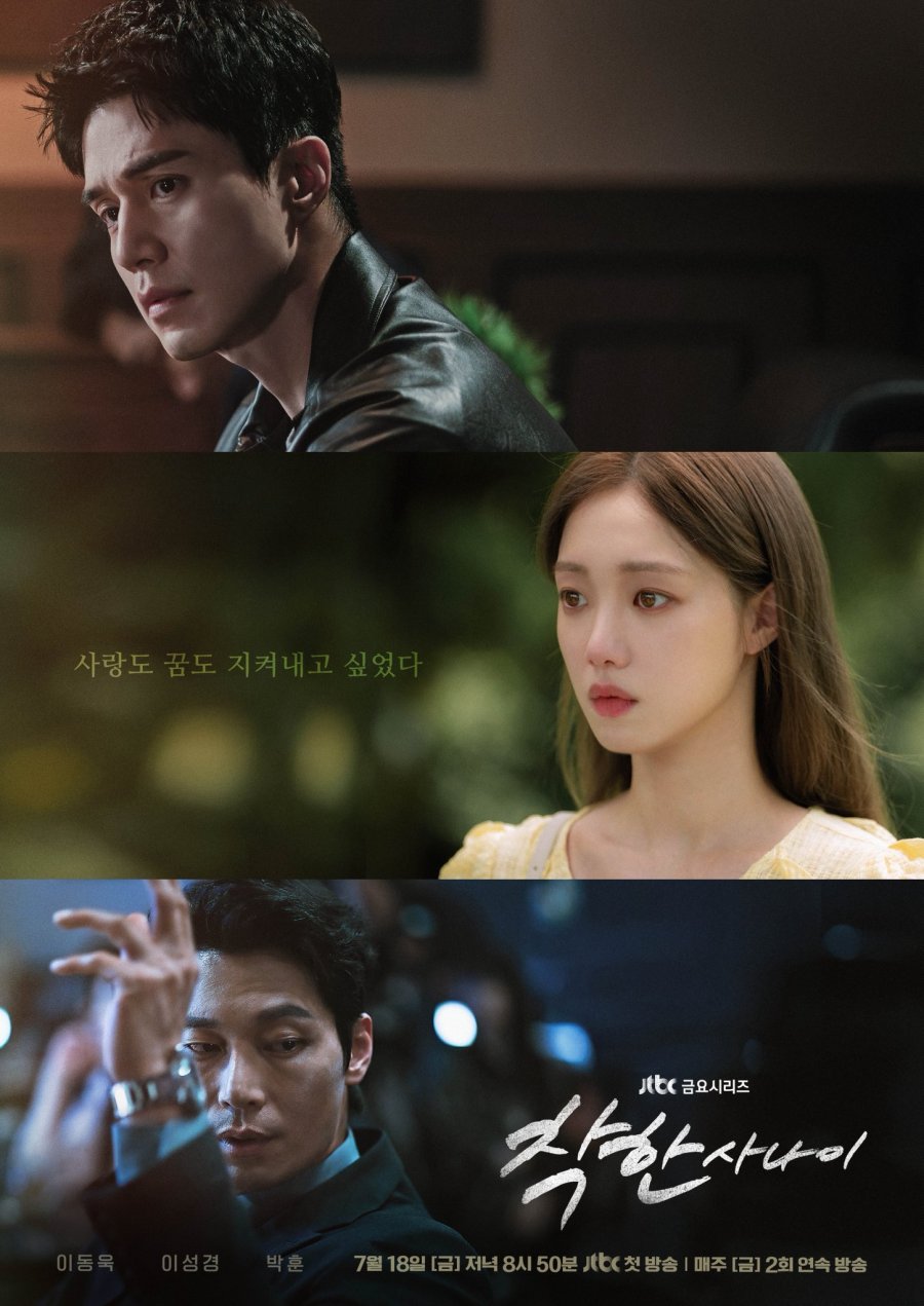 The Nice Guy (2025)