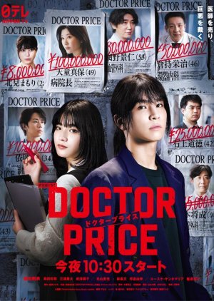 Doctor Price (2025) poster