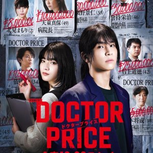 Doctor Price (2025)