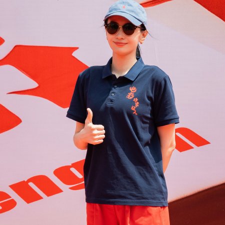 Fei Chang Zheng Ren ()