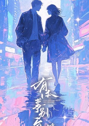 If You Have the Ability Don't Remarry (0000) poster
