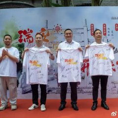 A Family in Ruian Chinese Drama(0000) photo