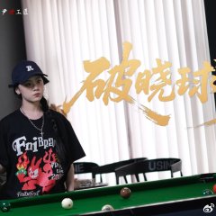 Dawn Ball Room Chinese Drama(2025) photo