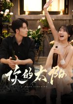 Your Sunshine Chinese Drama photo