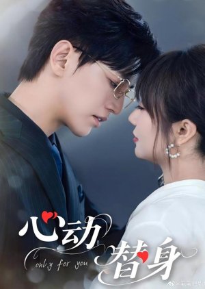 Only for You (2025) poster
