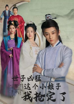 Shi Zi Xiong Meng Zhe Ge Xiao Niang Zi Wo Qiang Ding Le (2024) poster