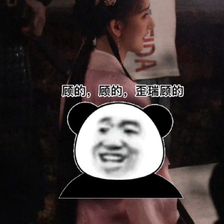 Biao Mei Wan Fu ()