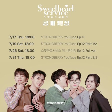 Sweetheart Service (2025)