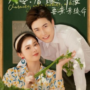Charming Wife Seeking a Kiss (2025)