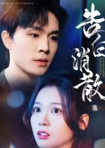 Confession Dissipates Chinese Drama(2025) photo