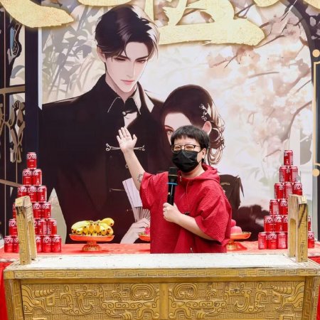 Quan Chong Yi Nv (2025)
