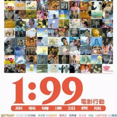 1:99 Shorts Hong Kong Movie photo