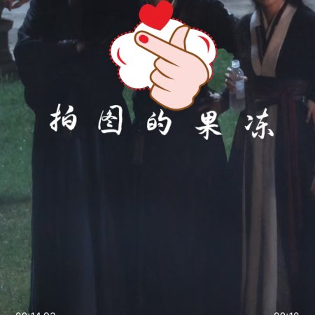 Wan Gu Zui Qiang Zong ()