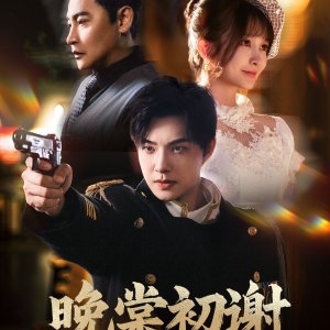 Wan Tang Chu Xie (2025)