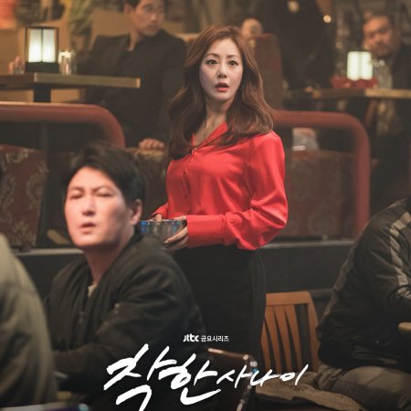 The Nice Guy (2025)