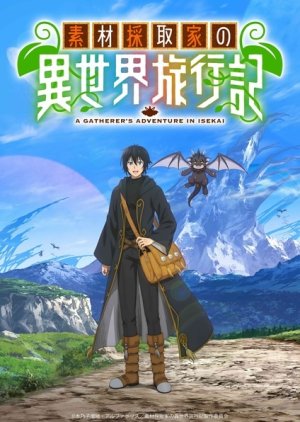 A Gatherer's Adventure in Isekai (0000) poster