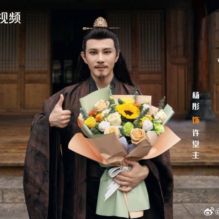 Wan Gu Zui Qiang Zong ()