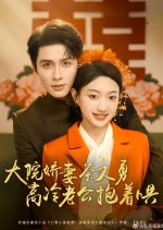 The Little Wife of the 70's was Teased! Chinese Drama(2025) photo