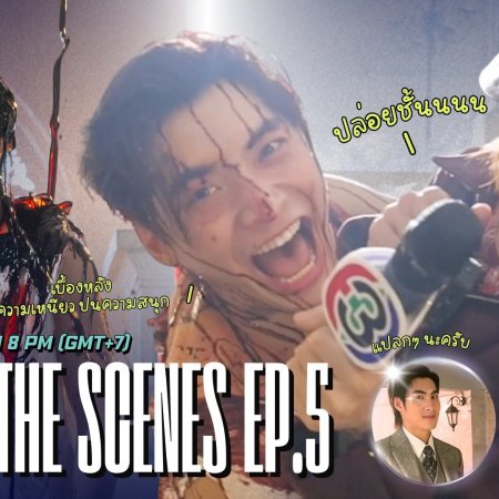 Reset Behind the Scenes (2025)