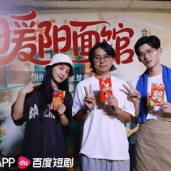 Nuan Yang Mian Restaurant Chinese Drama(2025) photo