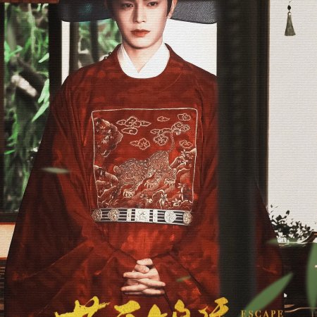 The Road to Splendor ()