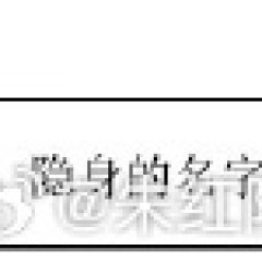 Vanished Name Chinese Drama photo