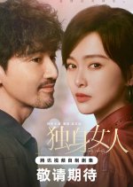 Lady Liberty Chinese Drama photo