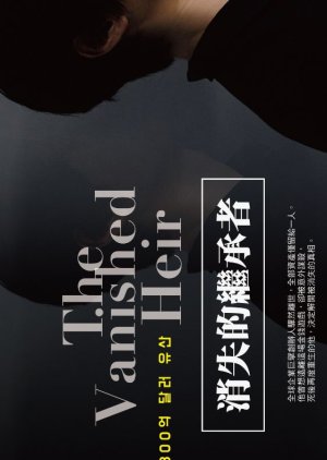The Vanished Heir (0000) poster