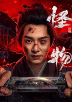 Zombie Warfare Chinese Drama photo