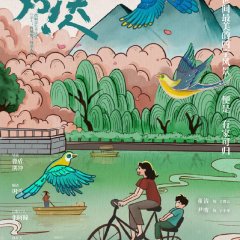 The Last Goodbye to Mama Chinese Drama photo