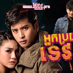 Angel Warrior Thai Drama photo