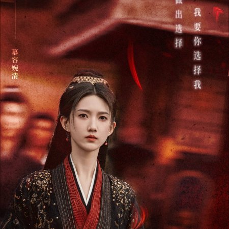 Ye Cheng Fu Zhi Li Sheng (2024)