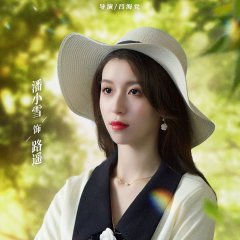 Don't Disturb Me Farming Chinese Drama photo