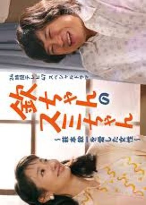 Kin-chan no Sumi-chan: Hagimoto Kinichi wo Aishita Josei (2024) poster