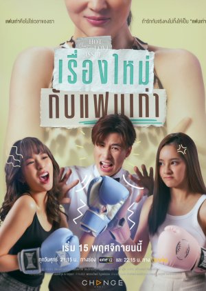 Club Friday Season 16: Rueang Mai Kap Faen Kao (2024) poster