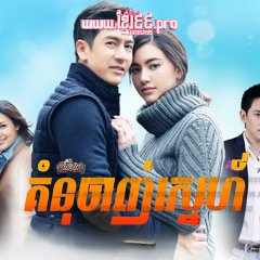 Plerng Naree Thai Drama(2016) photo