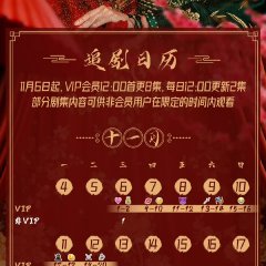 Like Dust with Light Chinese Drama photo