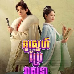 Destined Chinese Drama photo