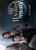 Rabbit on the Moon Thai Drama(2025) photo