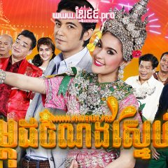 Likay Likay Thai Drama(2014) photo