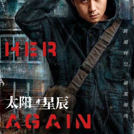 See Her Again (2024)