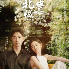 Xiangbei Regret Chinese Drama photo